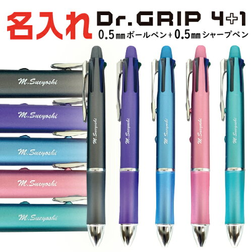 PILOT Dr.grip4+1 プレゼント 卒業 卒団 高級 男性 女性 ギフト 入学 ...