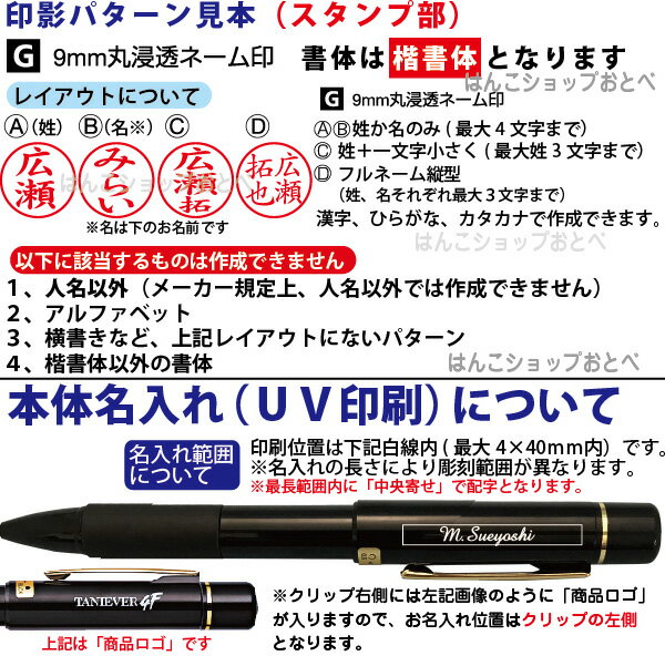 名入れ ネームペン スタンペン4F 谷川商事 | 夏ギフト プレゼント 実用的 ナース 看護師 文房具 文具 印鑑 付き ボールペン プレゼント 印鑑付きボールペン ハンコ付きボールペン印鑑ボールペン ペン 高級 タニエバー シャープペン 男性 誕生日 女性 名前入り ビジネス 退職