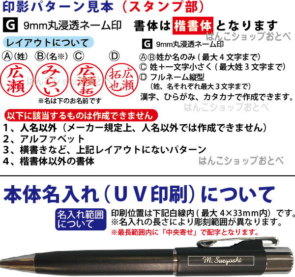 名入れ ネームペン スタンペンG ノック 谷川商事 ボールペン [送料無料] ナース 看護師 文房具 文具 印鑑 付き ボールペン プレゼント ナース 印鑑付きボールペン グッズ ハンコ付きボールペン ハンコ グッズ ナース印鑑 はんこ ペン 認印 高級 タニエバー 男性 女性