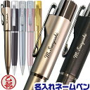 名入れ ネームペン スタンペンG ノック ボールペン 谷川商事 | 冬ギフト クリスマス プレゼント 実用的 ナース 看護師 文房具 文具 印鑑 付き プレゼン...