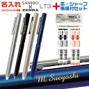 名入れ ゼブラ シャーボX LT3 リフィル付 フルセット SB22 多機能ボールペン シャープペンシル+2色ボールペン ギフトボックス プレゼント ラッピング...