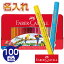 ̾ եСƥ ̿ɮ 100 TFC-WCP/100C ͢ 졼Ħ  ե ץ쥼 ꥢ ͤɤ골 ̤ꤨ ̾ ʤޤ ̾  ̤ꤨ faber castell ե ̲ Ħ å ʲ ɮ ǰ ꥹޥפ򸫤