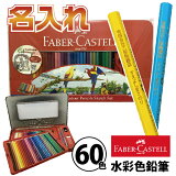 ̾ եСƥ ̿ɮ 60 TFC-CP/60C  ͢ 졼Ħ ե ץ쥼 ꥢ ͤɤ골 ̤ꤨ ̾ ʤޤ ̾ £ʪ  ̤ꤨ faber castell ե ̲ å ʲ ɮ ǰ ꥹޥ