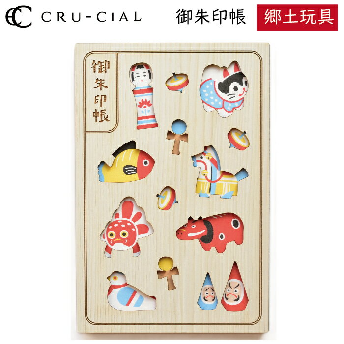 御朱印帳 郷土玩具 きょうどがんぐ 木製 22094HKY クルーシャル B6変型判 120×180mm 36ページ 高級 スタンプ帳 アルバム帳 透かし彫り ...