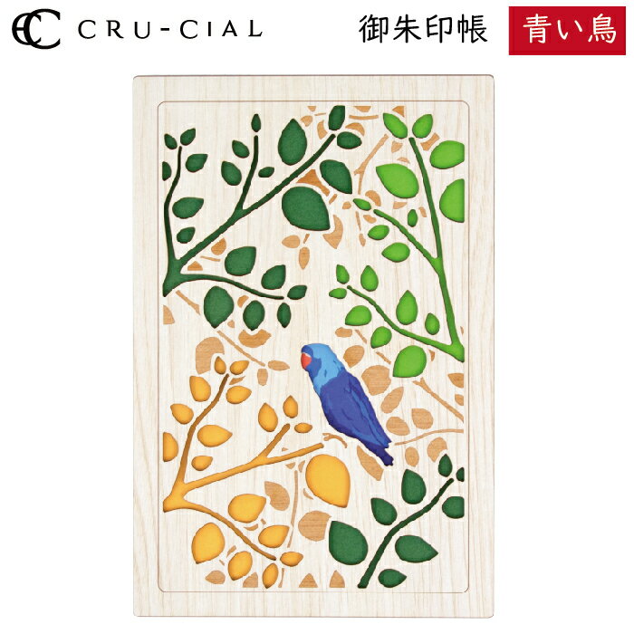 御朱印帳 青い鳥 木製 22096TAO クルーシャル B6変型判 120×180mm 36ページ 高級 スタンプ帳 アルバム帳 透かし彫り かわいい 美しい ...