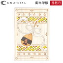 御朱印帳 琵琶巳 木製 24139RBW クルーシャル 巳年 蛇 へび B6変型判 120×180mm 36ページ 高級 スタンプ帳 アルバム帳 透かし彫り か...