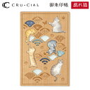 御朱印帳 戯れ猫 木製 24141CNA クルーシャル 通常直書きタイプ 120×180mm 36ページ 高級 スタンプ帳 アルバム帳 透かし彫り かわいい 美...