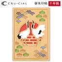 御朱印帳 千寿鶴 木製 24142HTS クルーシャル 書き置きタイプ 135×192mm 両面30ポケット 高級 スタンプ帳 アルバム帳 透かし彫り かわいい...