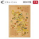 御朱印帳 寿亀 木製 24144RKA クルーシャル 通常直書きタイプ 120×180mm 36ページ 高級 スタンプ帳 アルバム帳 透かし彫り かわいい 美し...