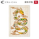 御朱印帳 龍 木製 24144RRY クルーシャル 通常直書きタイプ 120×180mm 36ページ 高級 スタンプ帳 アルバム帳 透かし彫り かわいい 美しい...