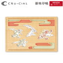 御朱印帳 鳥獣戯画 追いかけっこ 木製 25148HRD クルーシャル 通常直書きタイプ 120×180mm 36ページ 高級 スタンプ帳 アルバム帳 透かし彫...