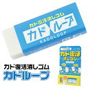 シード カドループ 送料無料 消しゴム SEED EP-LP1 カド復活 カドモドシート入り Eraser けしごむ 字消し けしゴム 文具 文房具 高校生 中...
