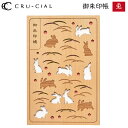 御朱印帳 兎 うさぎ 木製 H210074RA クルーシャル B6変型判 120×180mm 36ページ 高級 スタンプ帳 アルバム帳 透かし彫り かわいい 美...