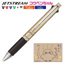 コウペンちゃん ジェットストリーム4&1 ゴールド 大人になったの?かっこいい! コウペン ボールペン 多機能ペン シャープペンシル シャーペン エンスカイ コウペン君 こうぺん グッズ るるてあ レトロ かわいい キャラクター プレゼント