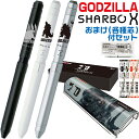 ゴジラ シャーボX 2024 限定 新製品 リフィル付き特別セット ゼブラ ST3 GODZILLA 当店限定セット ボールペン すぐ使える 上位モデル 化粧箱...