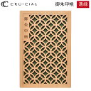 御朱印帳 濃緑 のうりょく 木製 T180008N クルーシャル B6変型判 120×180mm 36ページ 高級 スタンプ帳 アルバム帳 透かし彫り かわいい...