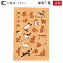 御朱印帳 福猫 ふくねこ 木製 T200060FN クルーシャル B6変型判 120×180mm 36ページ 高級 スタンプ帳 アルバム帳 透かし彫り かわいい...