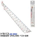 多機能定規 ベスト定規 ドラパス 製図 コンパス機能 ノギス 定規 機能性 42-550 どらぱす メディア紹介 小学生 先生 学校 塾 おもしろグッズ 機能的...