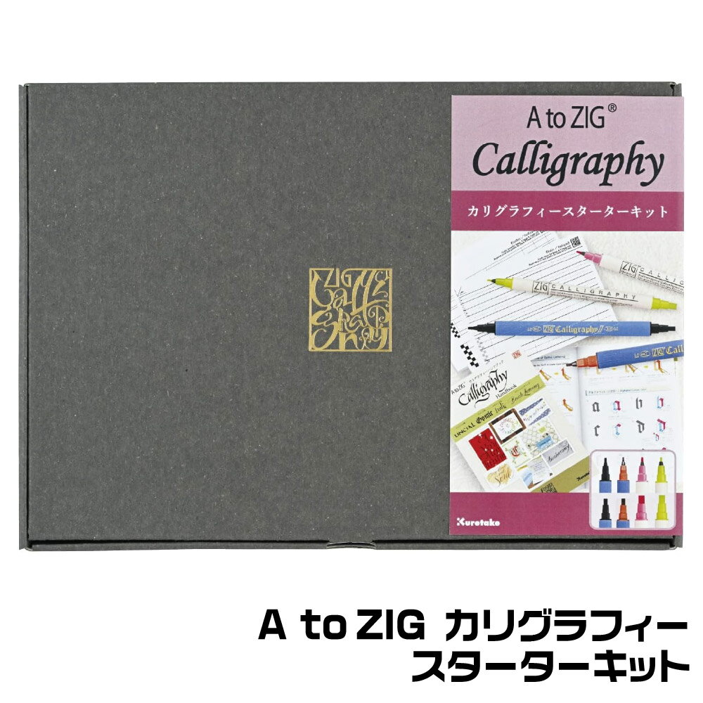 呉竹 A to ZIG カリグラフィースターターキット 初心者 簡単 セット くれたけ ハンドブック テキスト付 マーカー 練習 学生 美文字 文字 美しい E...