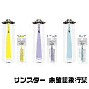 未確認飛行栞 サンスター文具 新製品 しおり 限定品 ブックマーク 楽しい おしゃれ 面白い 雑貨 文房具 UFO 未確認飛行 読書 不思議