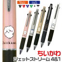 ちいかわ ジェットストリーム4&1 カミオジャパン ハチワレ ウサギ モモンガ 0.5mm カミオジャパン チイカワ ボールペン シャープペンシル シャーペン シャーボ ギフト プレゼント アニメ グッズ キャラクター uni 高級 高機能 多機能ペン 油性 4色