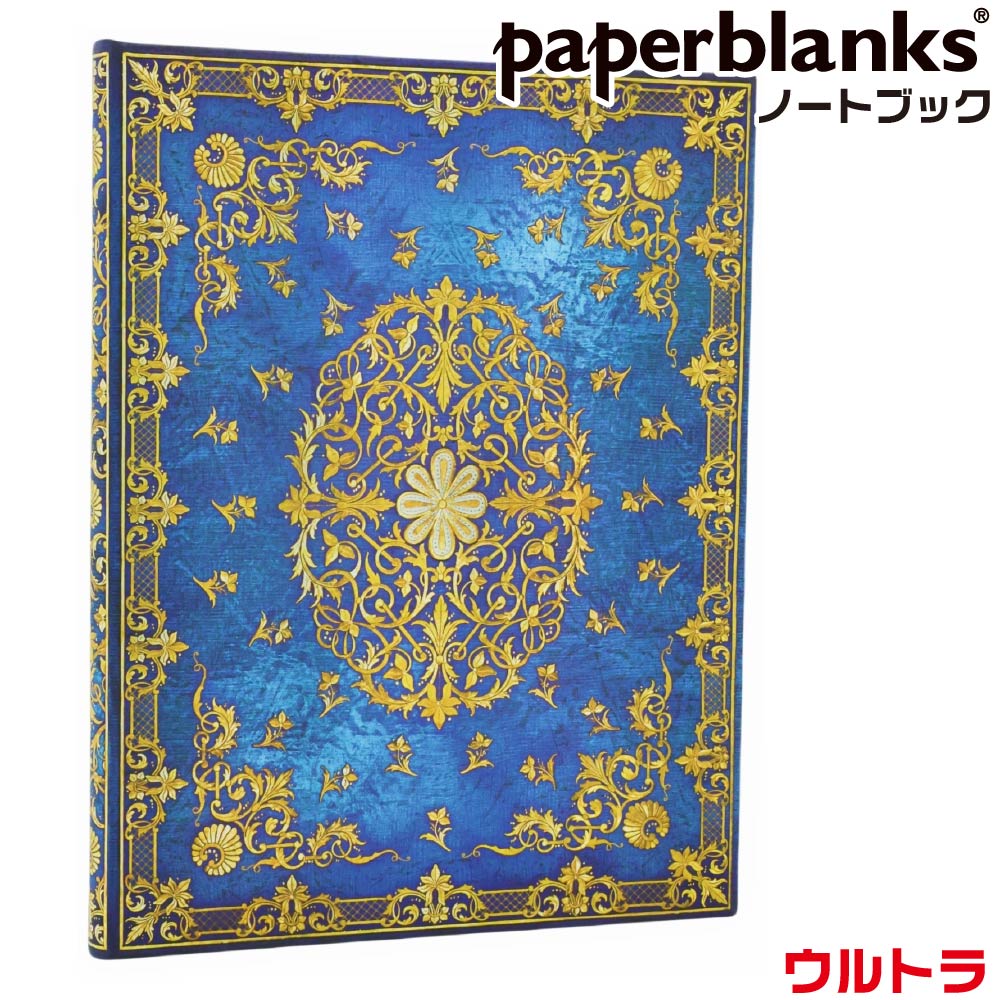 ペーパーブランクス ノート シルクスカイ ガイディングスター ウルトラ PB1341-0 ゴムバンド留具 175×2..