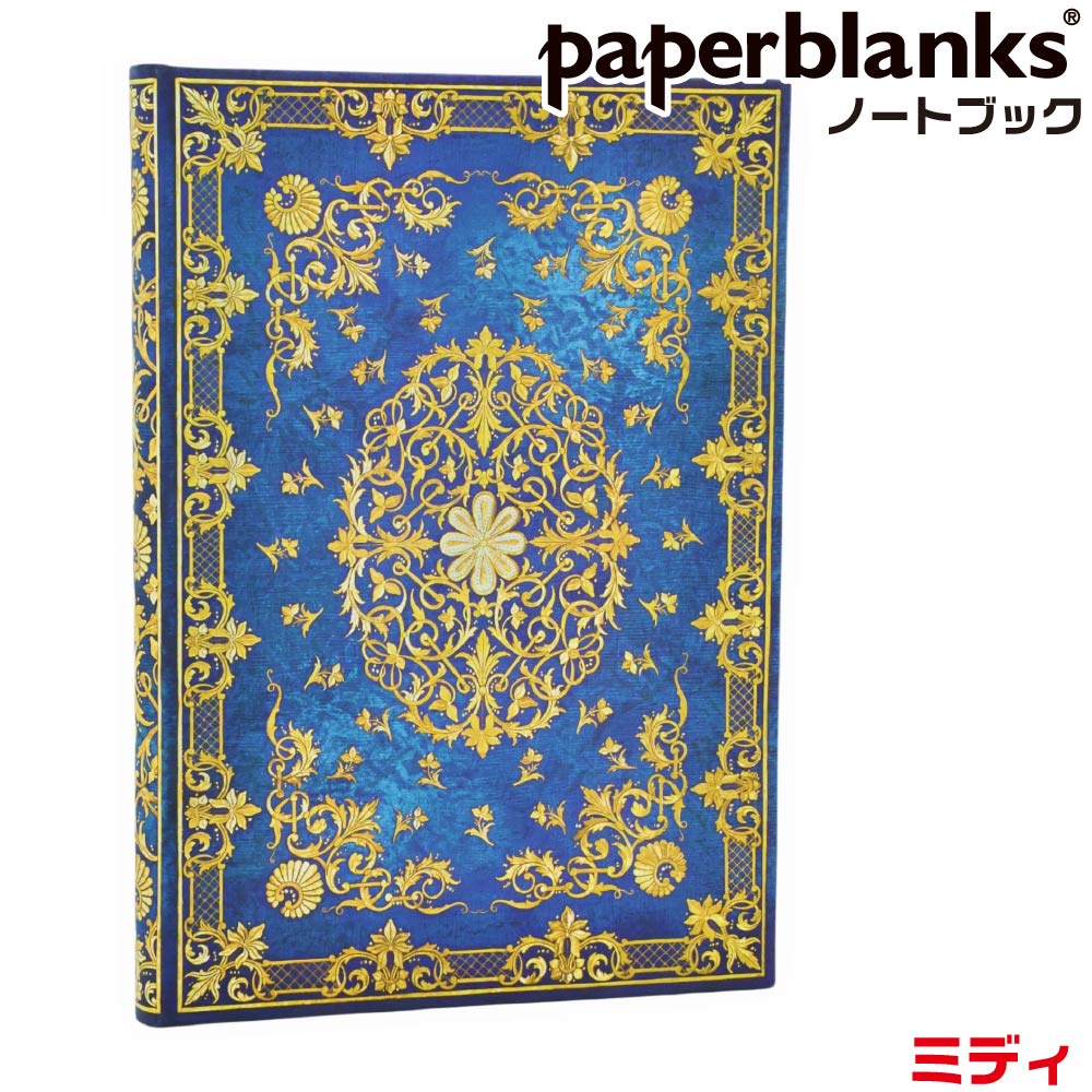 ペーパーブランクス ノート シルクスカイ ガイディングスター ミディ PB1343-4 ゴムバンド留具 120×180..