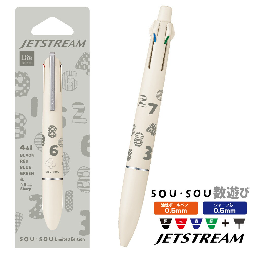 三菱鉛筆 ジェットストリーム4&1 SOUSOU 数遊び 0.5mm 京都 ソウソウ ボールペン シャープペンシル シャーペン シャーボ ギフト プレゼント u...