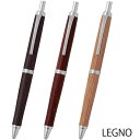 油性ボールペン パイロット PILOT レグノ legno 0.7mm芯 BLE-250K なめらか ボールペン アクロインキ ノック式 木軸 文具 文房具 筆...
