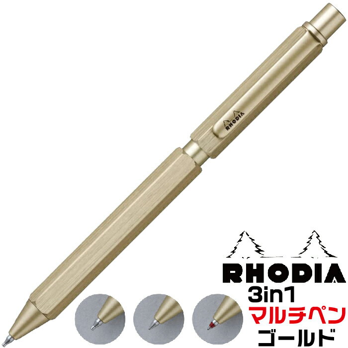 ロディア スクリプト マルチペン ゴールド 限定 cf9345 RHODIA 多機能ペン ボールペン 黒 赤 ＆ シャープペン scRipt…