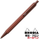 ロディア スクリプト ボールペン マロンブラウン 限定 新製品 cf9346 RHODIA Marron Brown 栗色 ローラーボール 低粘度インク scR...