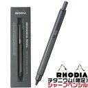 ロディア スクリプト シャープペンシル チタニウム 限定 cf9373 RHODIA TITANIUM チタン タイタン シャーペン メカニカルペンシル scR...