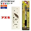 フエキくん ジェットストリーム4&1 限定品 ゴールド CFMJ41-2 ボールペン 多機能ペン シャープペンシル シャーペン 不易糊工業株式会社 フエキ君 ふ...
