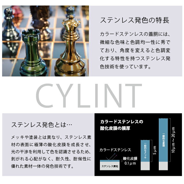 セーラー万年筆『CYLINT（シリント）カラードステンレス』