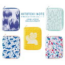 5月下旬発売予定 ヒトトキノート HITOTOKI NOTE パスポートサイズ キングジム KING JIM フラップ式ポケット付き ラウンドジップタイプ デイリータイプ ドット方眼 3.15mm カバー ノート 下敷き HN-PF 文具 文房具 かわいい 便利 おしゃれ