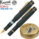 カヴェコ カヴェコ ピストン アルスポーツ 万年筆 ピストンフィラー KAWECO PISTON AL Sport カベコ オリジナルケース付 箱付 高級 高品質 学生 文具マニア 限定 高品質 文房具 プレゼント コレクター マニア ユニーク 父の日 母の日 誕生日 ギフト プレゼント 贈答