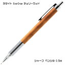 ラダイト EverDraw 木軸シャープペンシル チェリーウッド シルバー軸 0.5mm LDW-MP4CW-05 ウッド エバードロー エヴァードロー Lud...