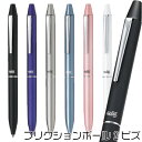 ボールペン パイロット PILOT フリクションボール2ビズ フリクション 2色ボールペン 0.38mm芯 LFBT-3SUF こすると消える 消えるボールペン フリクションインキ 回転式 金属ボールペン 高級感