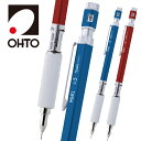 製図用シャープペンシル MS01-SP5 OHTO オート 0.5mm 新色 新製品 ブルー レッド シャーペン おーと 高機能 高性能 多機能 ローレット ギ...