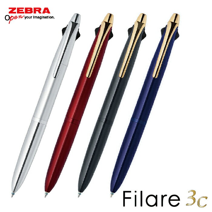ボールペン フィラーレ3C 0.7mm ゼブラ P-B3A12 高級 エマルジョンインク なめらか油性インク ZEBRA Filare プレゼント 卒業 卒団 ...