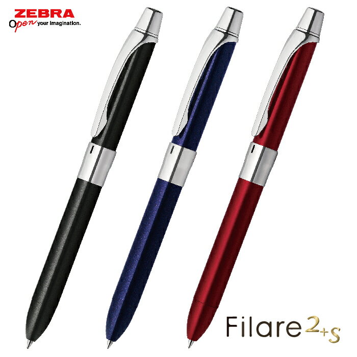 ボールペン フィラーレ 2+S ボール径0.7mm シャープ芯0.5mm ゼブラ P-SA11 多機能ボールペン シャープペン 高級 エマルジョンインク なめら...