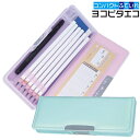 ヨコピタ エコ 筆入 サンスター文具 両面開き 鉛筆削り器付き コンパクト よこぴた 横ピタ 筆箱 女の子 小学生 ペンケース かわいい おしゃれ 使いやすい ...