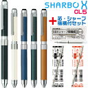 ゼブラ シャーボX CL5 リフィル付 フルセット SB15 多機能ボールペン シャープペンシル+2色ボールペン 携帯 手帳 ギフトボックス プレゼント ラッピ...