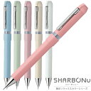 ゼブラ シャーボNu リラックスカラーシリーズ 限定品 限定カラー 数量限定 多機能ペン ギフト プレゼント 0.5mm シャープペンシル シャーペン シャーボ...
