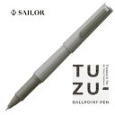 TUZU ボールペン 0.5mm ツヅ グレー セーラー万年筆 書きやすい 文具 文房具 オフィス用品 ステーショナリー おすすめ 人気 おしゃれ 使いやすい 初心者 手軽 手頃ぼーるぺん