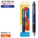 ボールペン ジェットストリーム4&1 ネイビー イラスト 一乗ひかる ギフトセット23 ギフトパッケージ 0.5mm 三菱鉛筆 シャープペンシル シャーペン プ...
