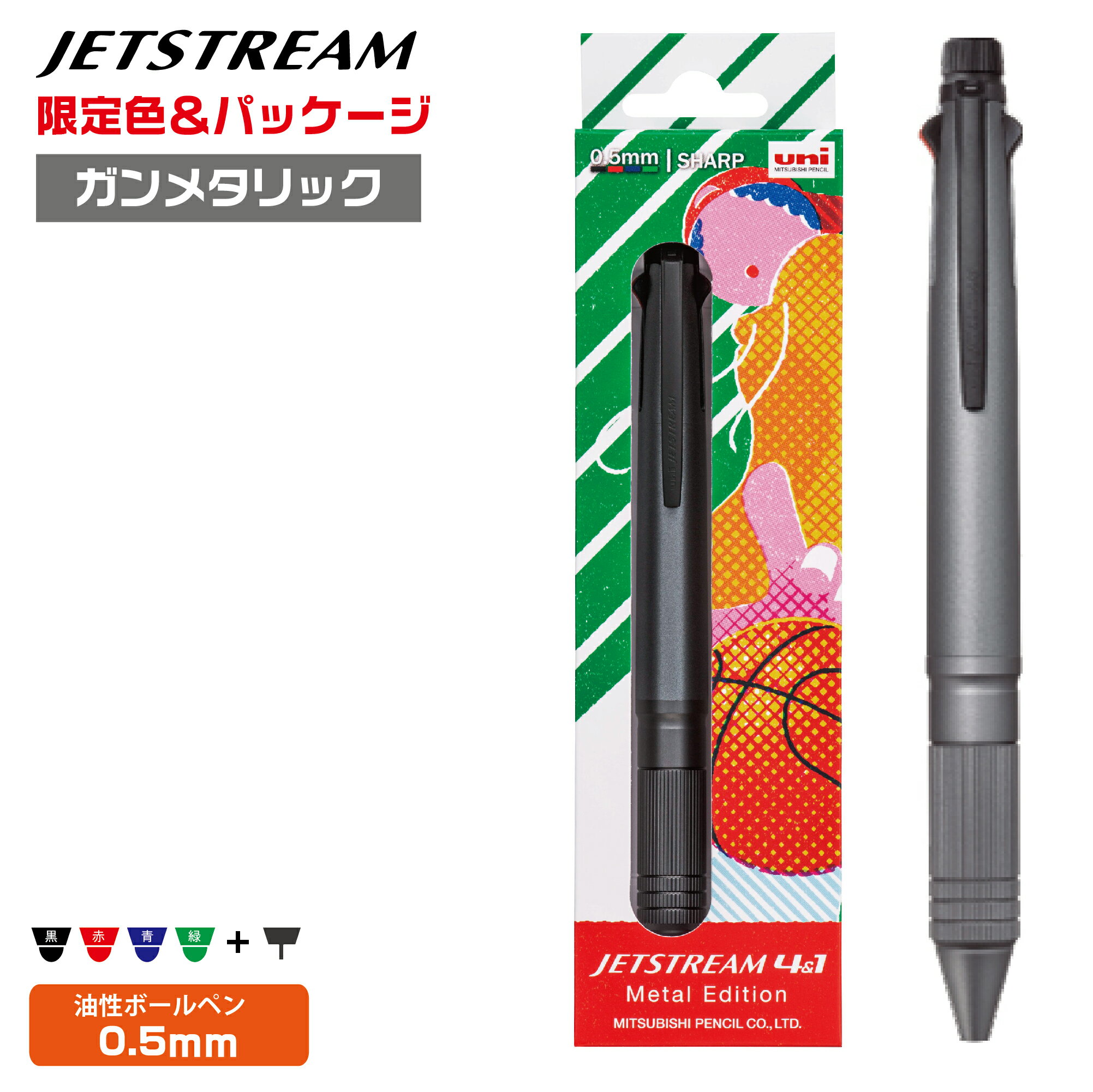 ボールペン レディース（2000円程度） ジェットストリーム4&1 メタルエディション ガンメタリック イラスト 一乗ひかる ギフトセット23 ギフトパッケージ ボールペン 0.5mm 三菱鉛筆 ギフト | [送料無料] プレゼント 卒業 卒団 高級 男性 女性 ギフト 入学 進学 記念品 高機能 ボールペン