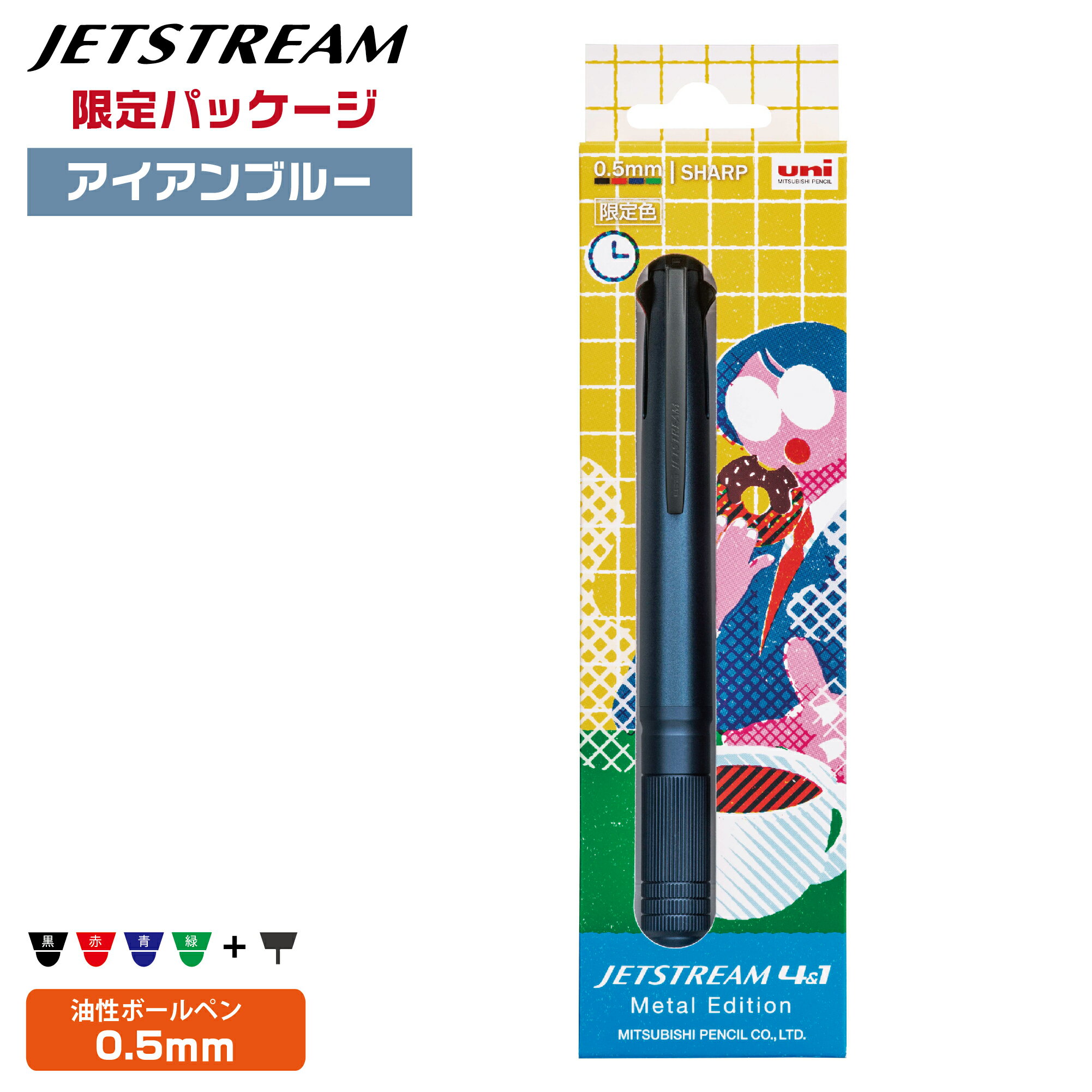 ボールペン メンズ（2000円程度） ジェットストリーム4&1 メタルエディション アイアンブルー 限定色 一乗ひかる ギフトセット23 ギフトパッケージ 0.5mm ボールペン 三菱鉛筆 ギフト 限定カラー プレゼント 卒業 卒団 高級 男性 女性 ギフト 入学 進学 記念品 高機能 ボールペン