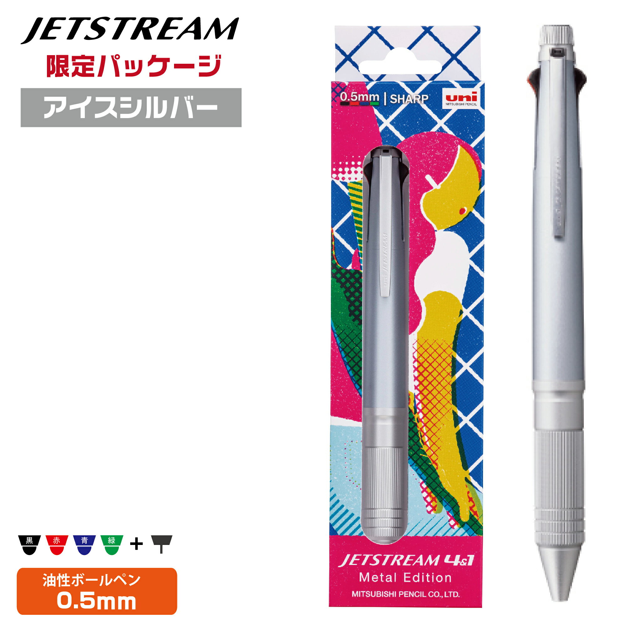 ボールペン メンズ（2000円程度） ジェットストリーム4&1 メタルエディション アイスシルバー イラスト 一乗ひかる ギフトセット23 ギフトパッケージ ボールペン 0.5mm 三菱鉛筆 ギフト | [送料無料] プレゼント 卒業 卒団 高級 男性 女性 ギフト 入学 進学 記念品 高機能