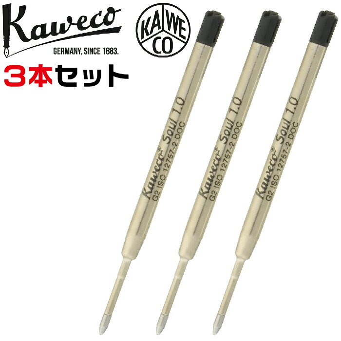 [3本セット] カヴェコ ボールペン替芯 G2芯 KAWECO-REF-BP カベコ リフィル レフ